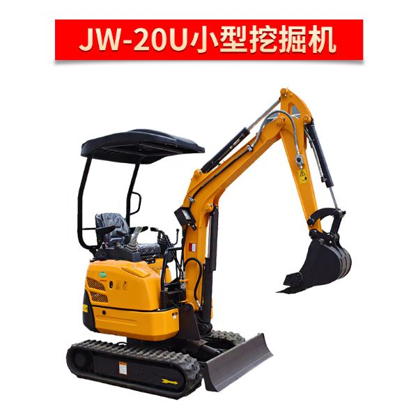 金旺 JW-20U小型挖掘機(jī)